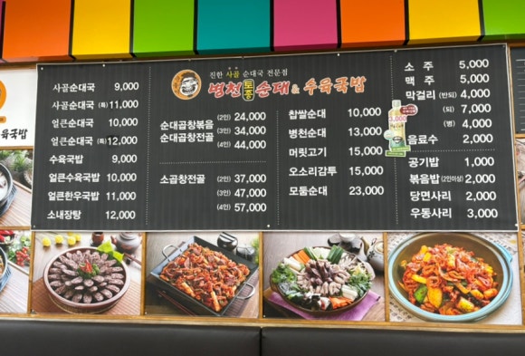병천토종순대 수육국밥 이미지