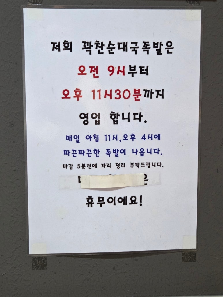 꽉찬순대국족발 이미지