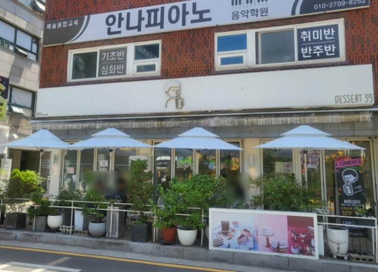 디저트39 대치점 이미지