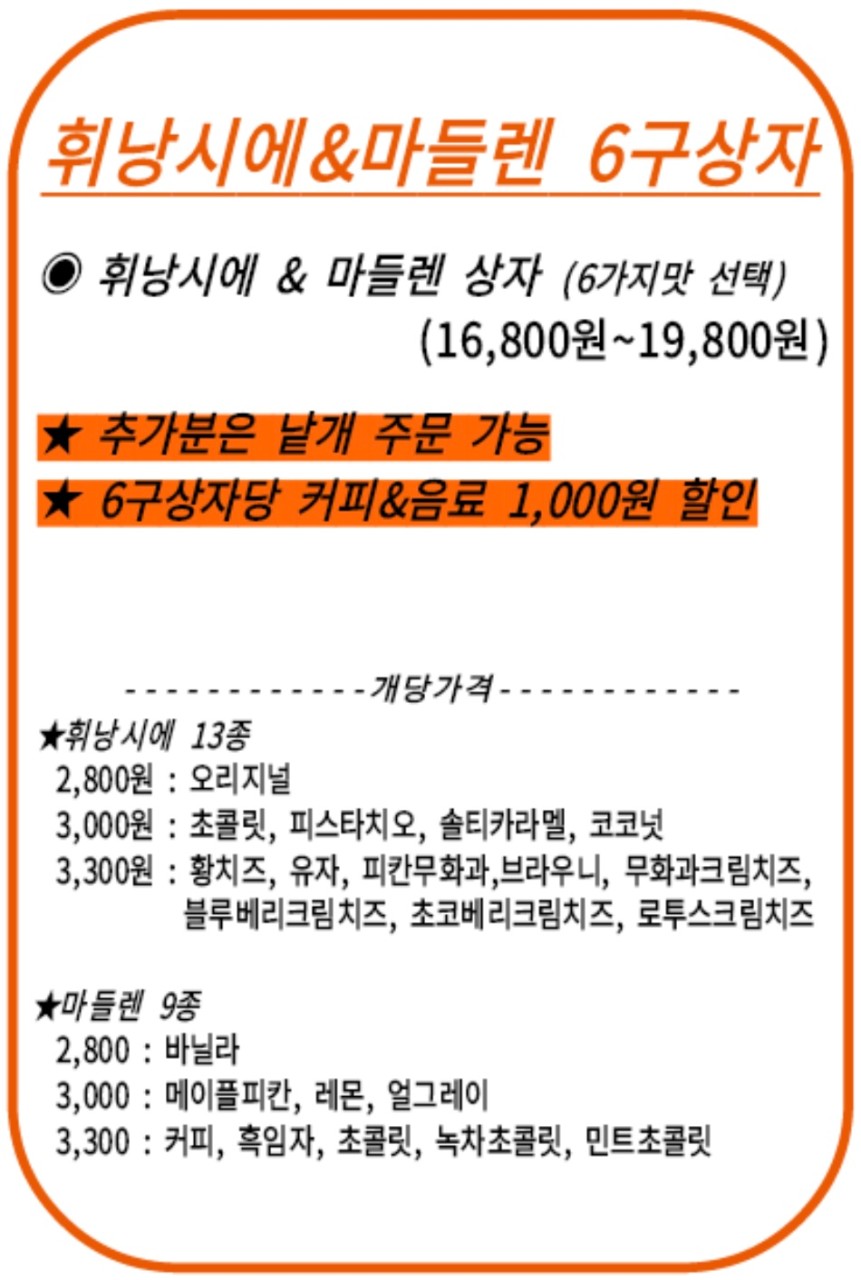 도리스파티세리 이미지