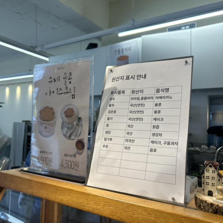 율콩이네 이미지