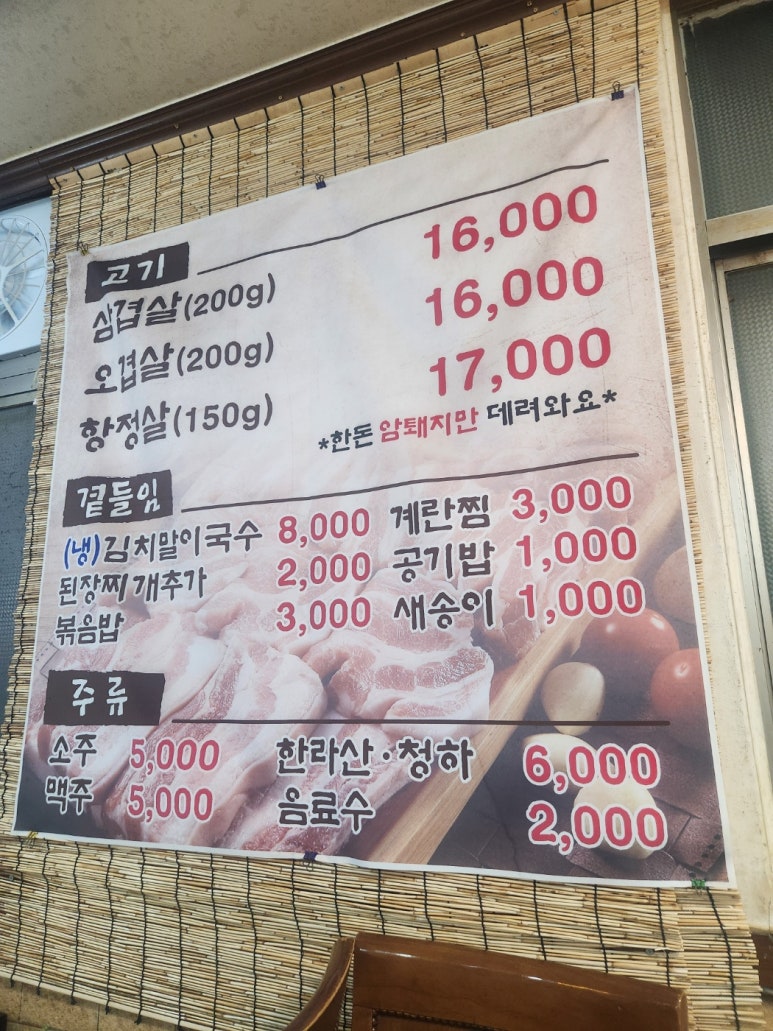 돌판삼겹살 쌈 이미지