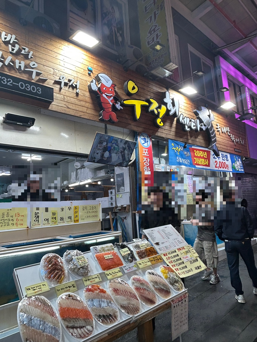 우정떡집 이미지