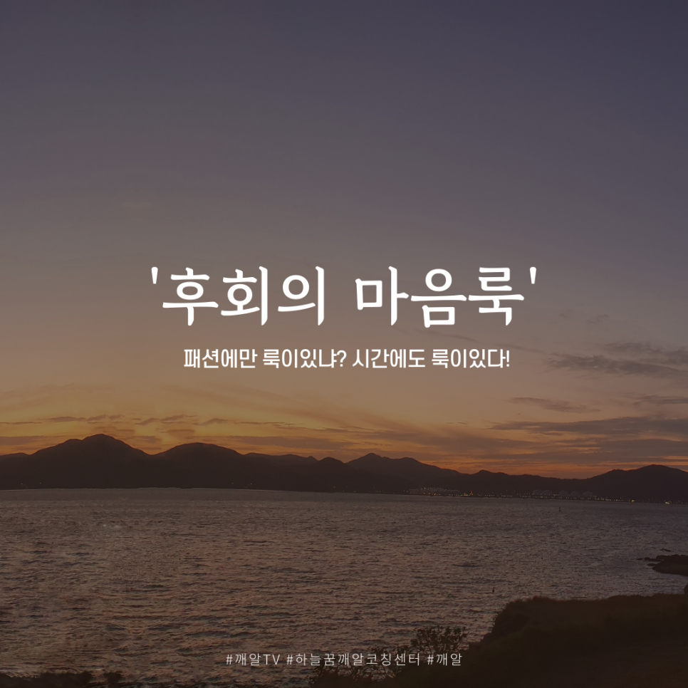 하늘꿈깨알코칭심리센타 이미지