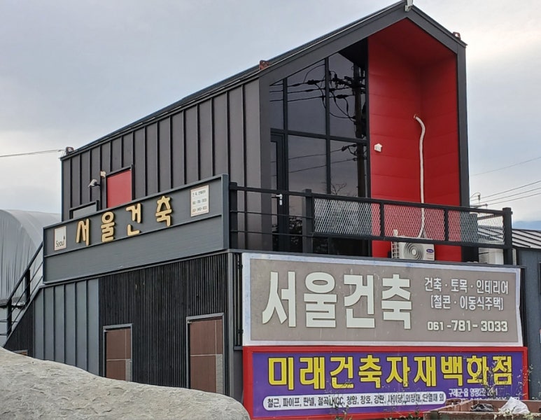 파트너자재백화점 이미지