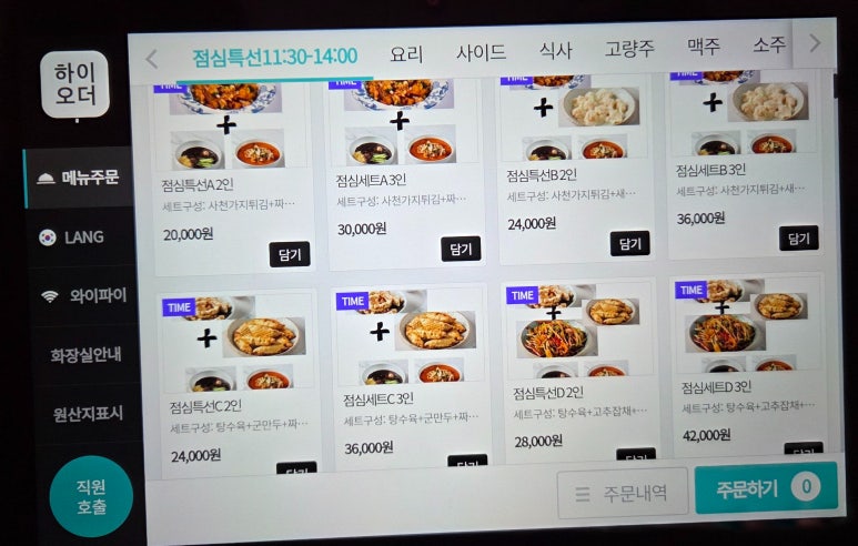 뽀짜이빤 이미지