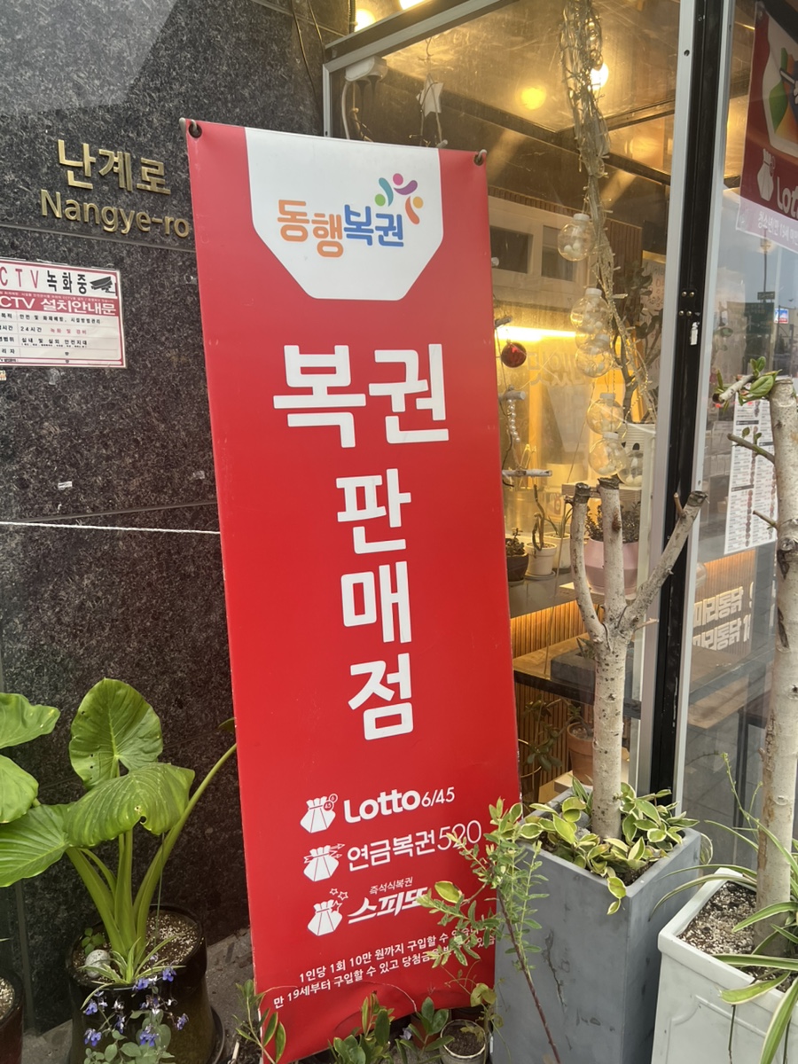 가마치통닭신설동점 이미지
