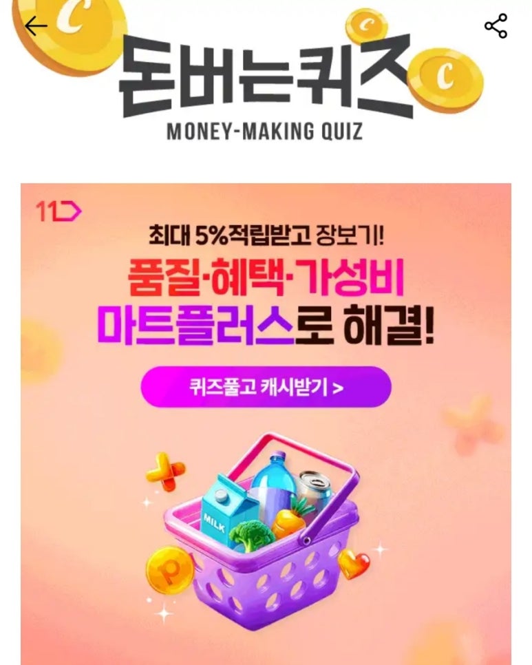 장마트 이미지