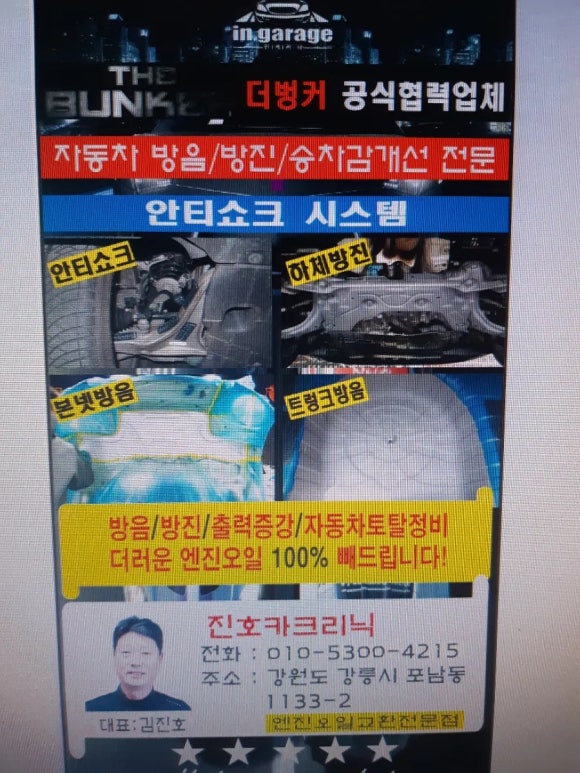 진호카크리닉 이미지