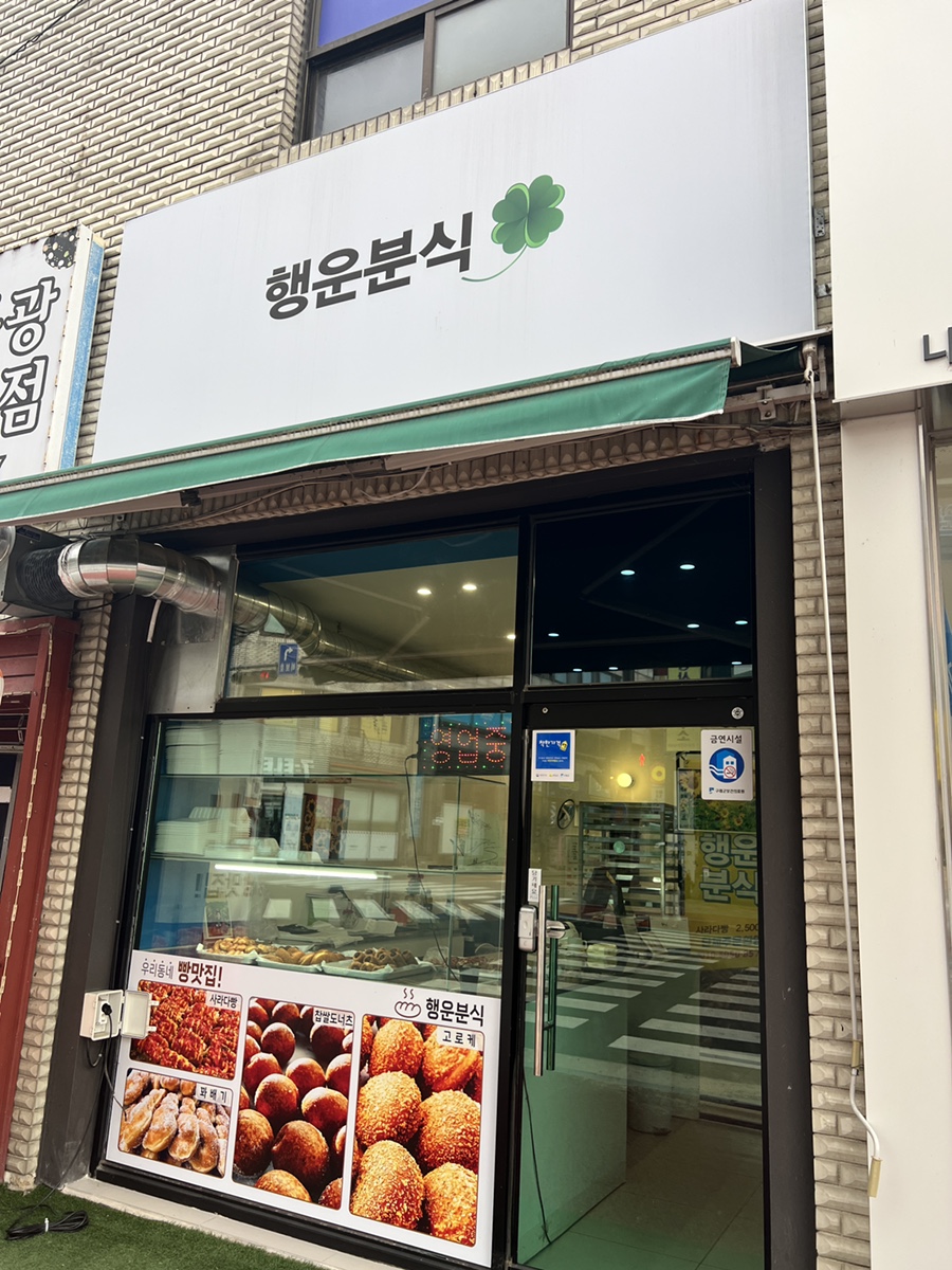 행운가든식당 이미지