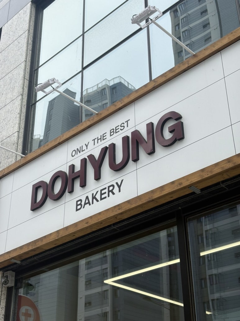 도형베이커리 이미지