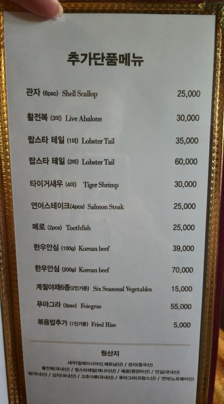탑데판 철판요리 이미지
