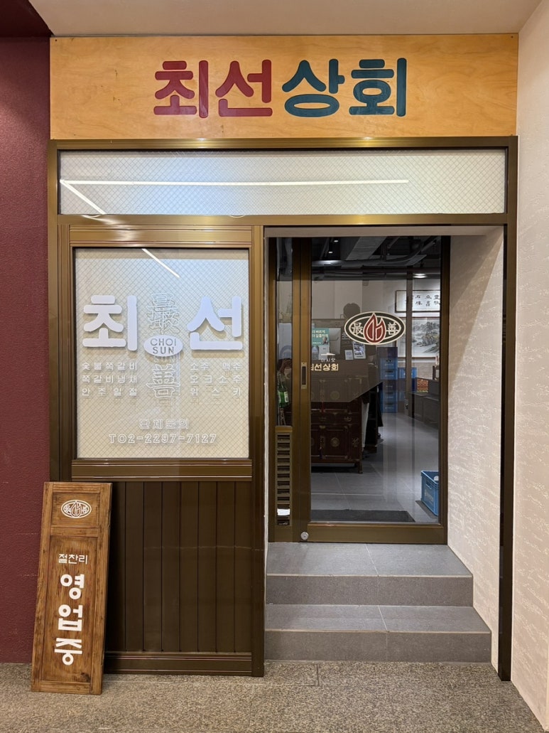 금남상회 이미지