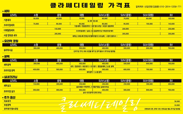 클라쎄디테일링 이미지