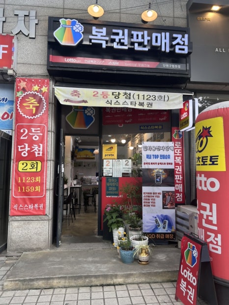 행복복권방 이미지