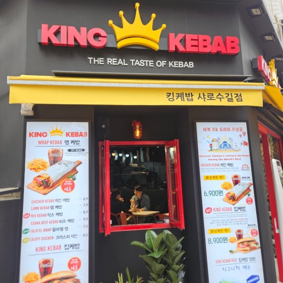 킹케밥 이미지