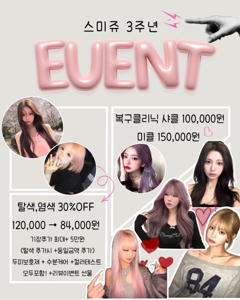 스미쥬 이미지