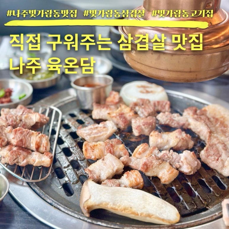 육온담 이미지