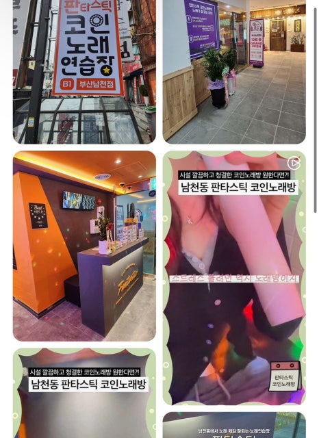 힐링동전노래연습장 이미지