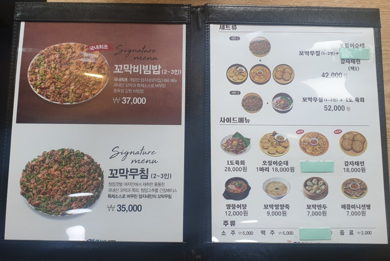 강릉엄지네 꼬막집 왕십리센트라스점 이미지