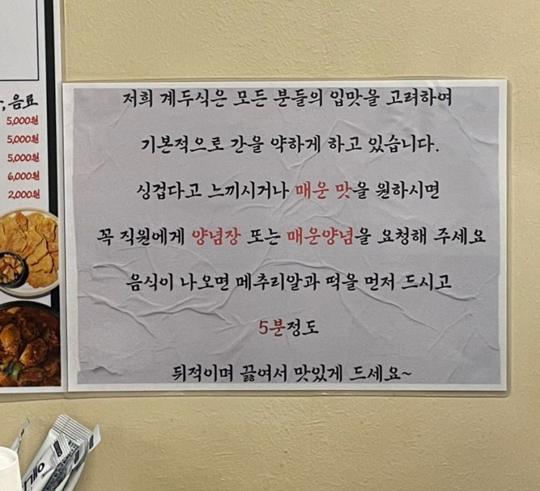 후라이닭양념이닭 이미지