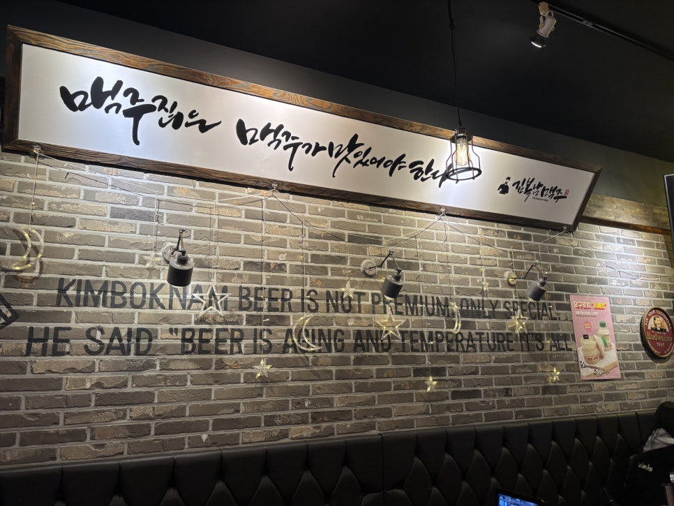 김복남맥주 하늘도시점 이미지