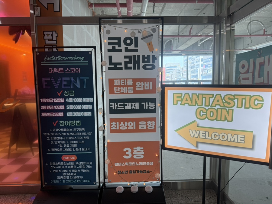 카카오노래연습장 이미지