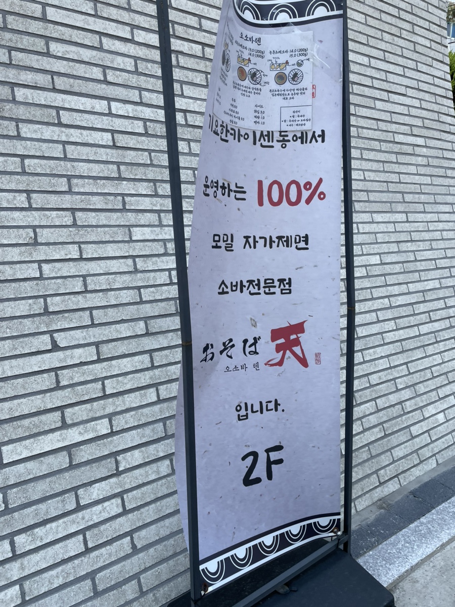 오소바텐 이미지