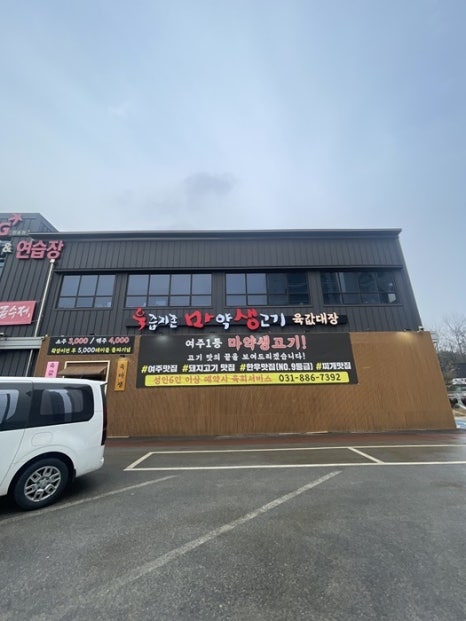 여주정육점 이미지