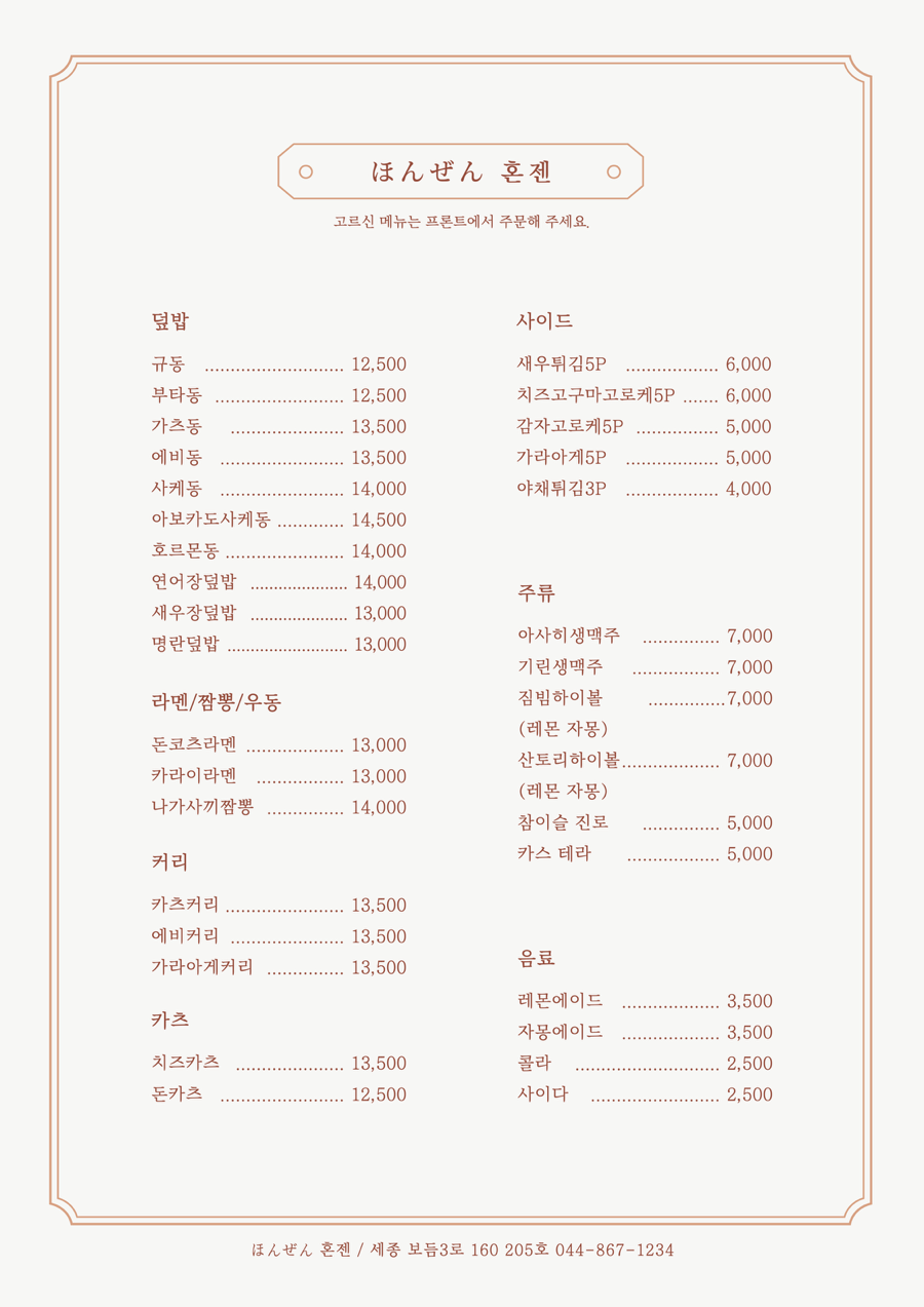 혼젠 이미지
