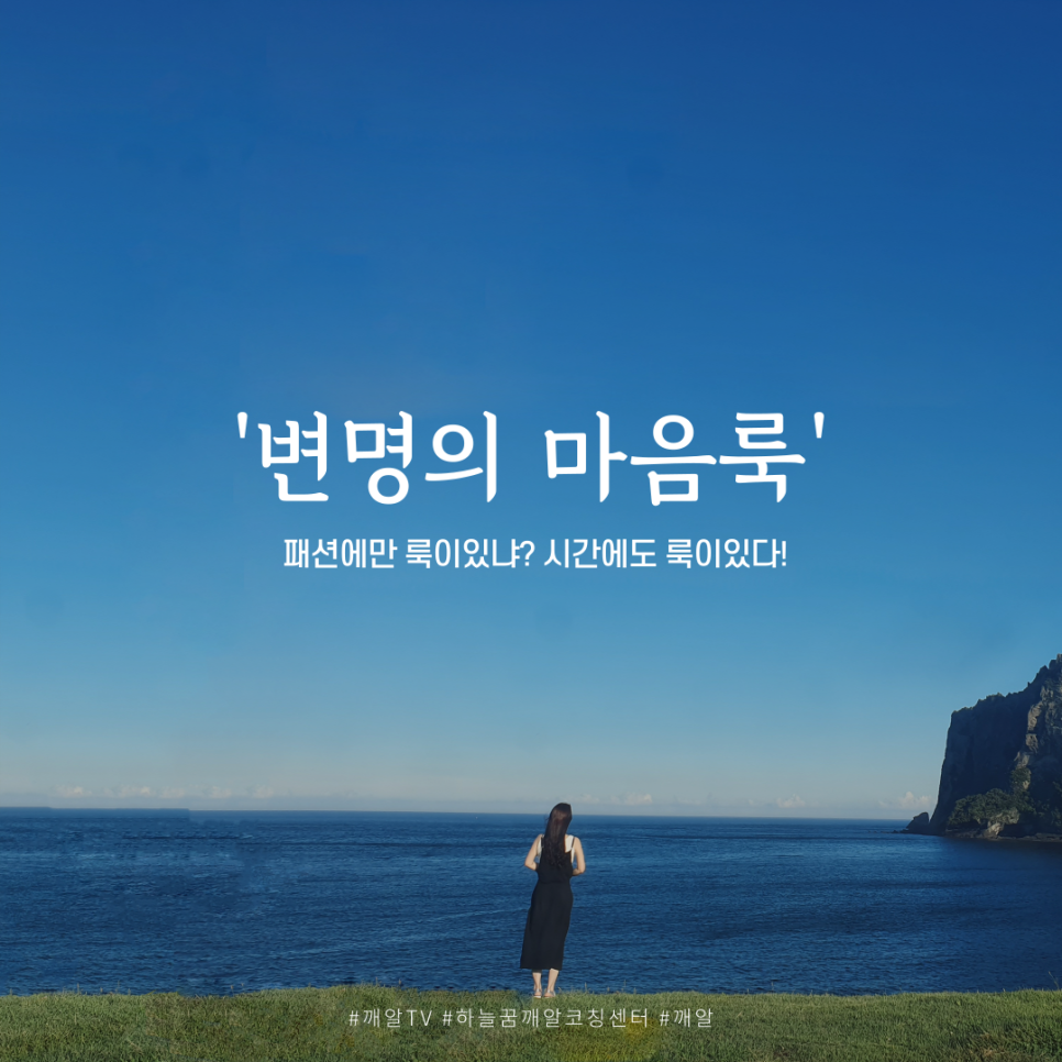 하늘꿈깨알코칭심리센타 이미지