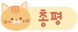 벌툰몽유도원청주 이미지