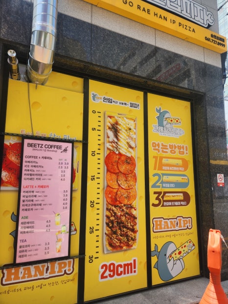 고래한입피자&비츠샐러드 이미지