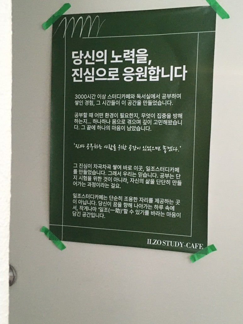 일조커피카페 이미지