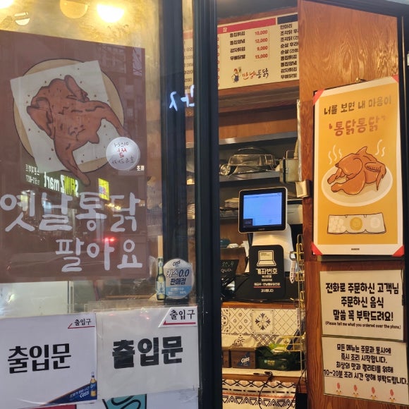 만냥통닭 이미지