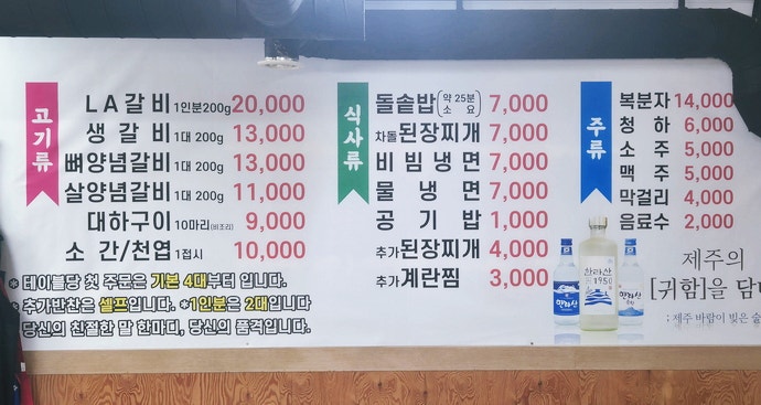 섬마당갈비 이미지