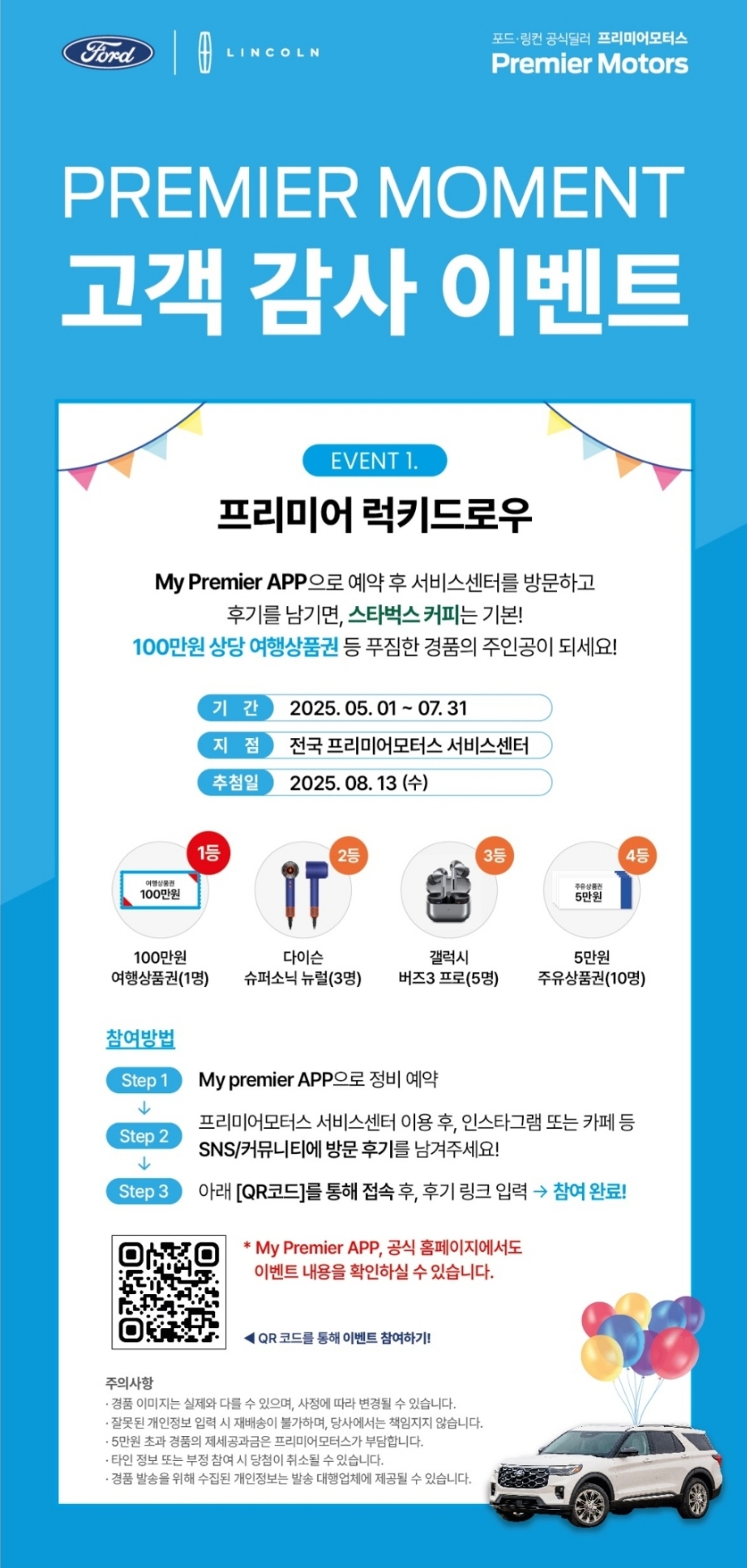럭키자동차서비스 이미지