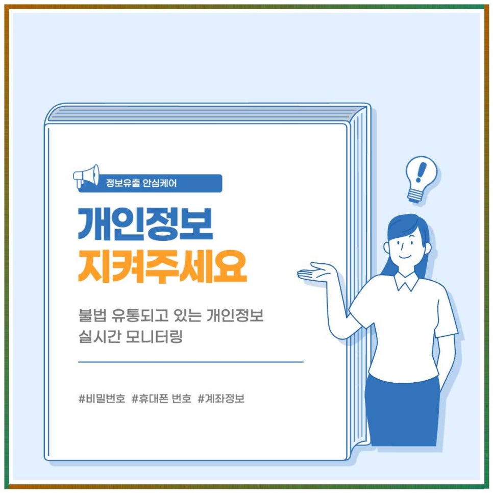 제일정보시스템 이미지