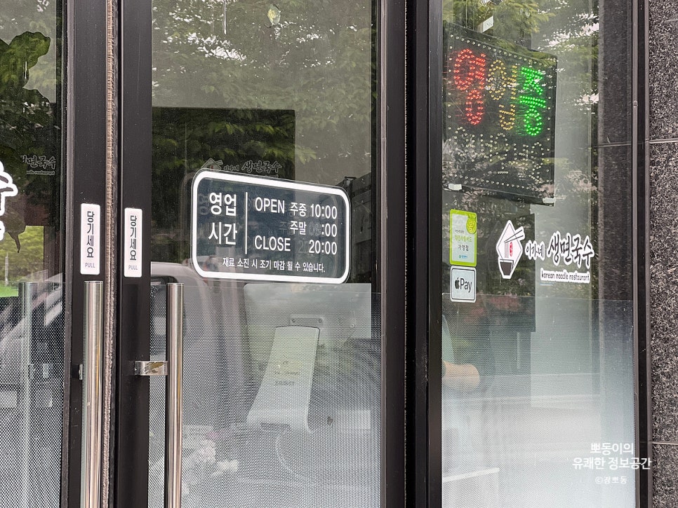이가네생면국수 이미지