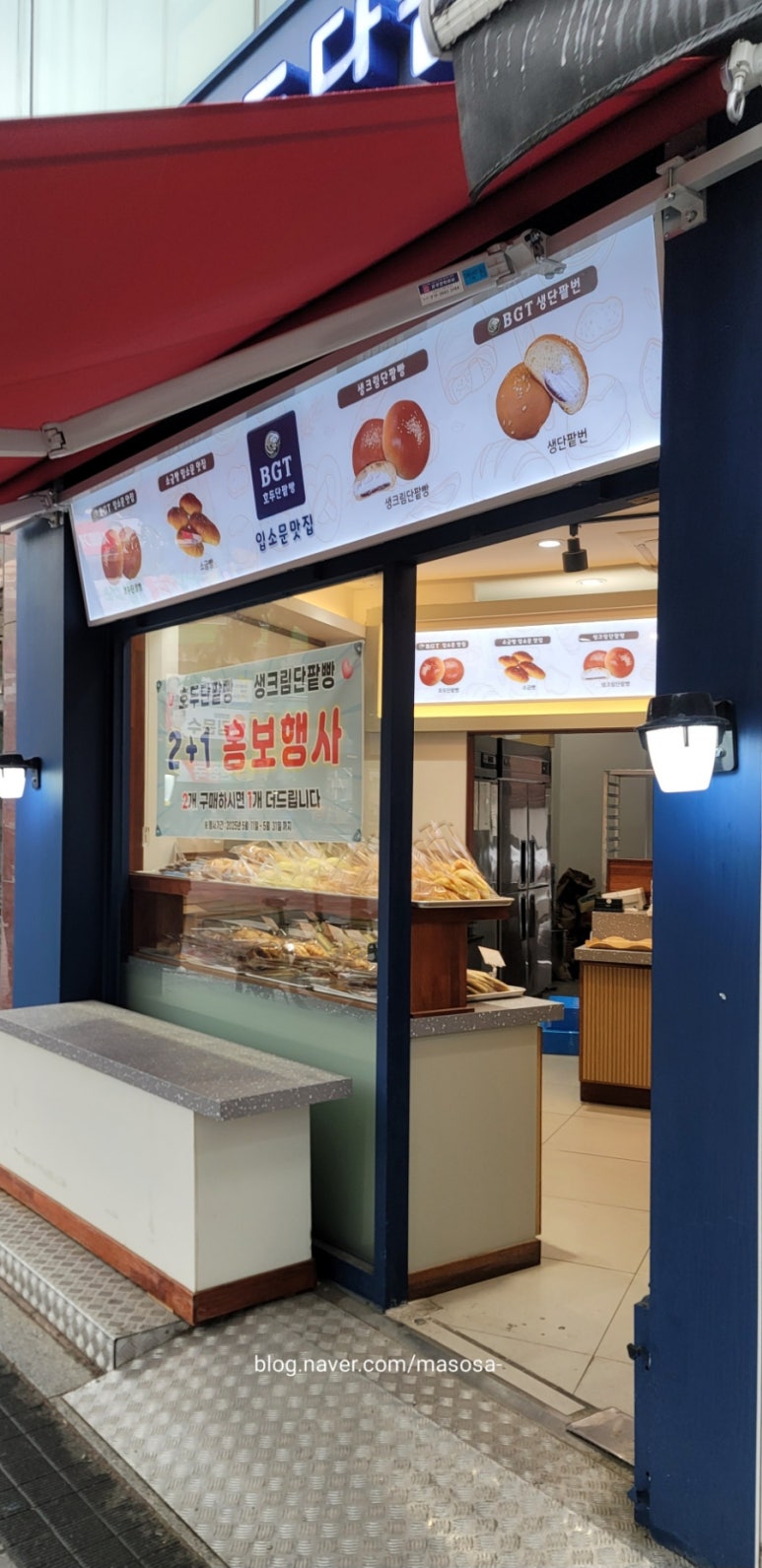 호두 단팥빵(BGT) 이미지