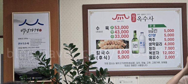 옥수사 이미지