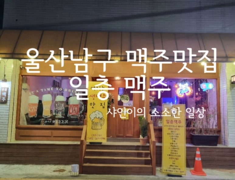 일층헤어 이미지