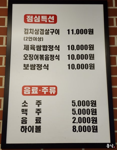 마삼구김치삼겹살 이미지