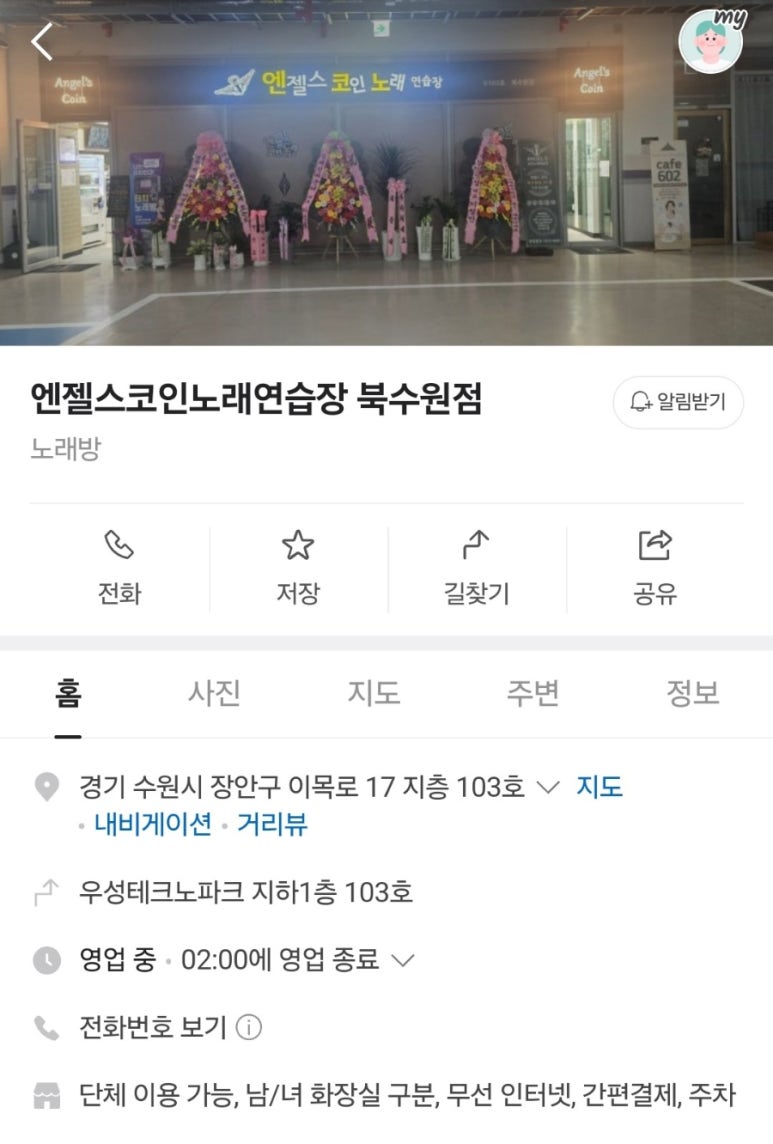 준코인노래연습장 이미지