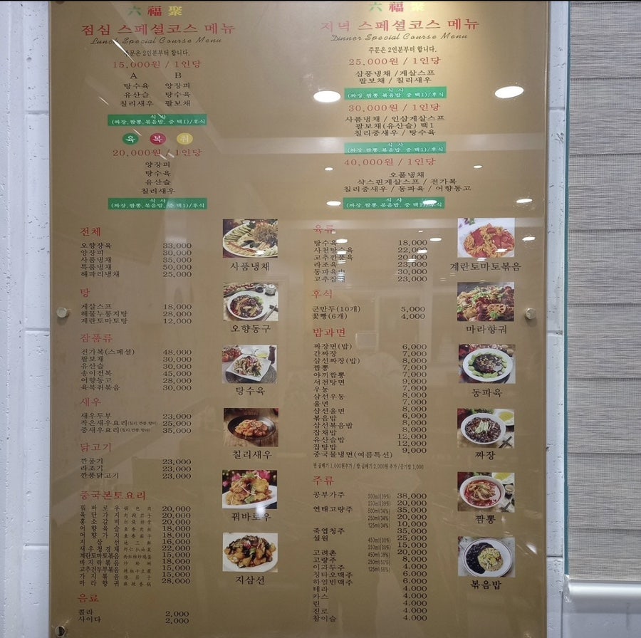 육복취 이미지