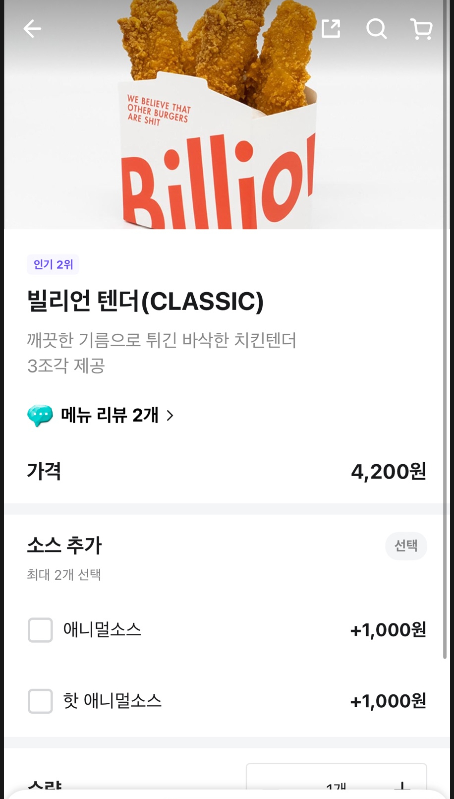빌리언박스 이미지