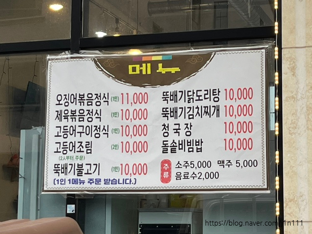 광주리밥상 이미지