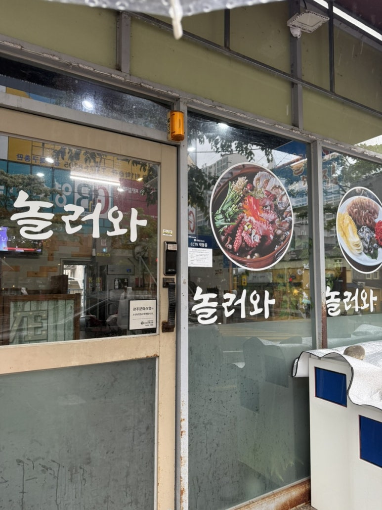 포차놀러와 이미지