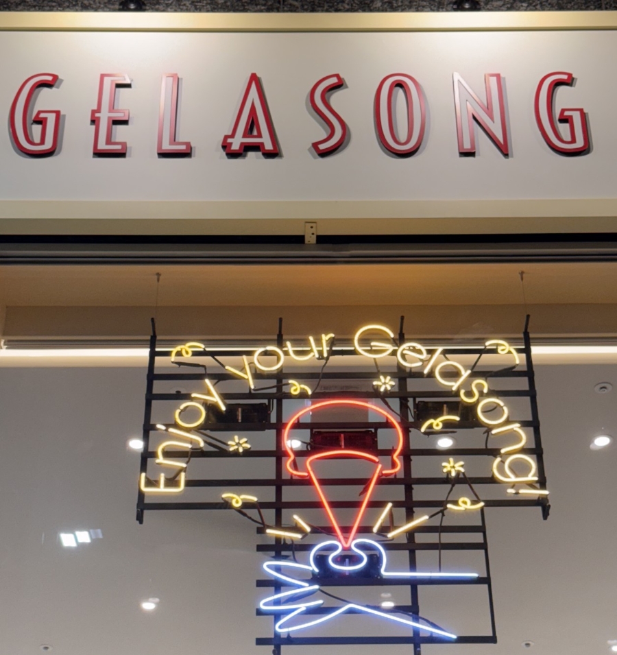 젤라송(GELASONG) 이미지