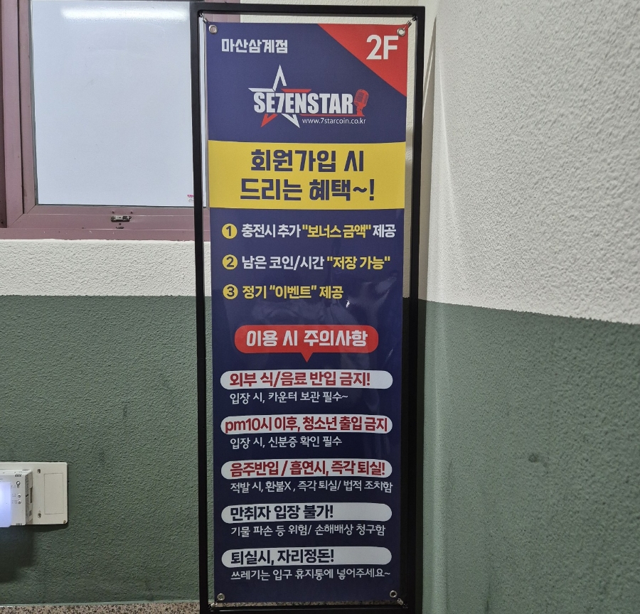 샵코인노래연습장 이미지